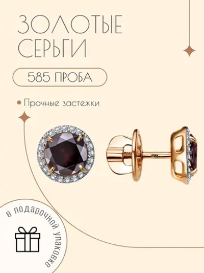 Золотые серьги 585 пробы