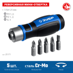 ЗУБР 6 предм., Реверсивная отвертка с насадками (25171)