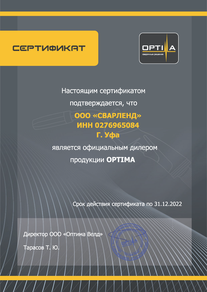 СВАРЛЕНД представляет продукцию OPTIMA