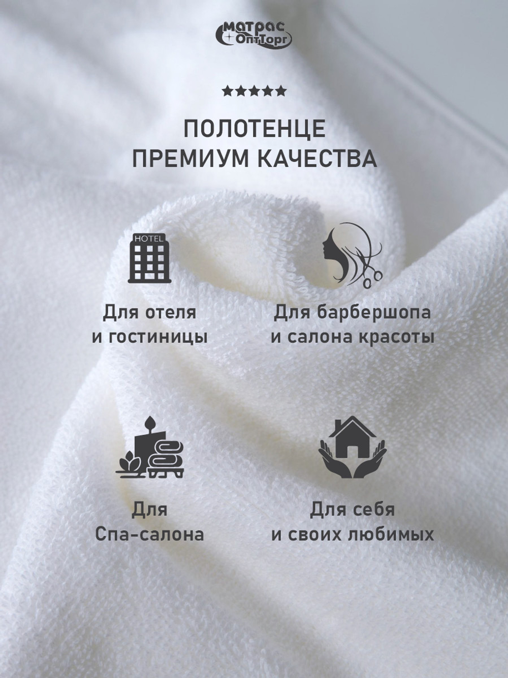 Набор полотенец 500гр махровых белых двойная петля 2 шт (50х100см, 70х140см)