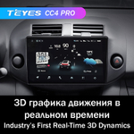 Teyes CC4 Pro 10,2" для Toyota RAV4, Vanguard 2005-2013