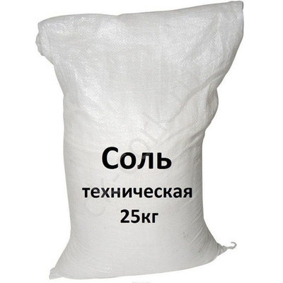 Соль техническая в мешках 25 кг