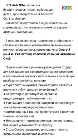 UHA DHA - жевательный рыбий жир со вкусом лимона и мандарина на 30 дней