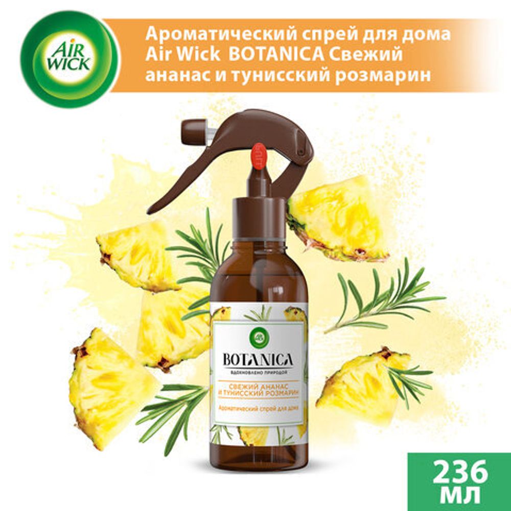 Освежитель воздуха 236 мл, AIRWICK BOTANICA, "Свежий ананас и тунисский розмарин", триггер, 3133324