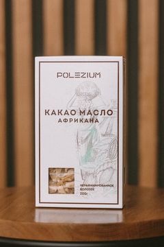 Какао масло Африкана,  POLEZIUM  200г