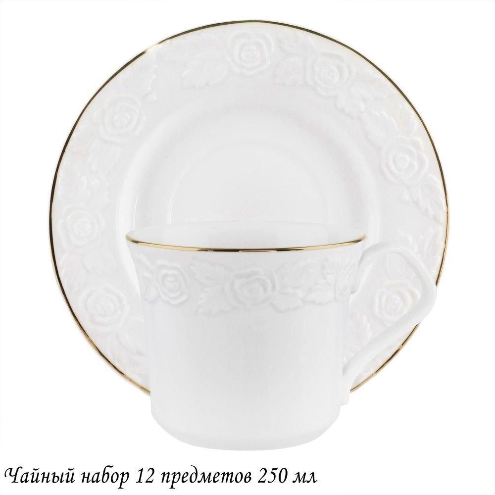 Lenardi 109-150 Чайный набор 12пр. 250 мл БЕЛАЯ РОЗА в под.уп.(х6)Фарфор