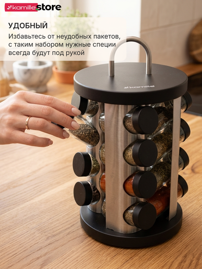 Набор ёмкостей для специй 16 шт. Kamille КМ-7043 на круглой подставке