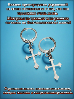 Серьги кольца "Крестики" стальные для пирсинга ушей.