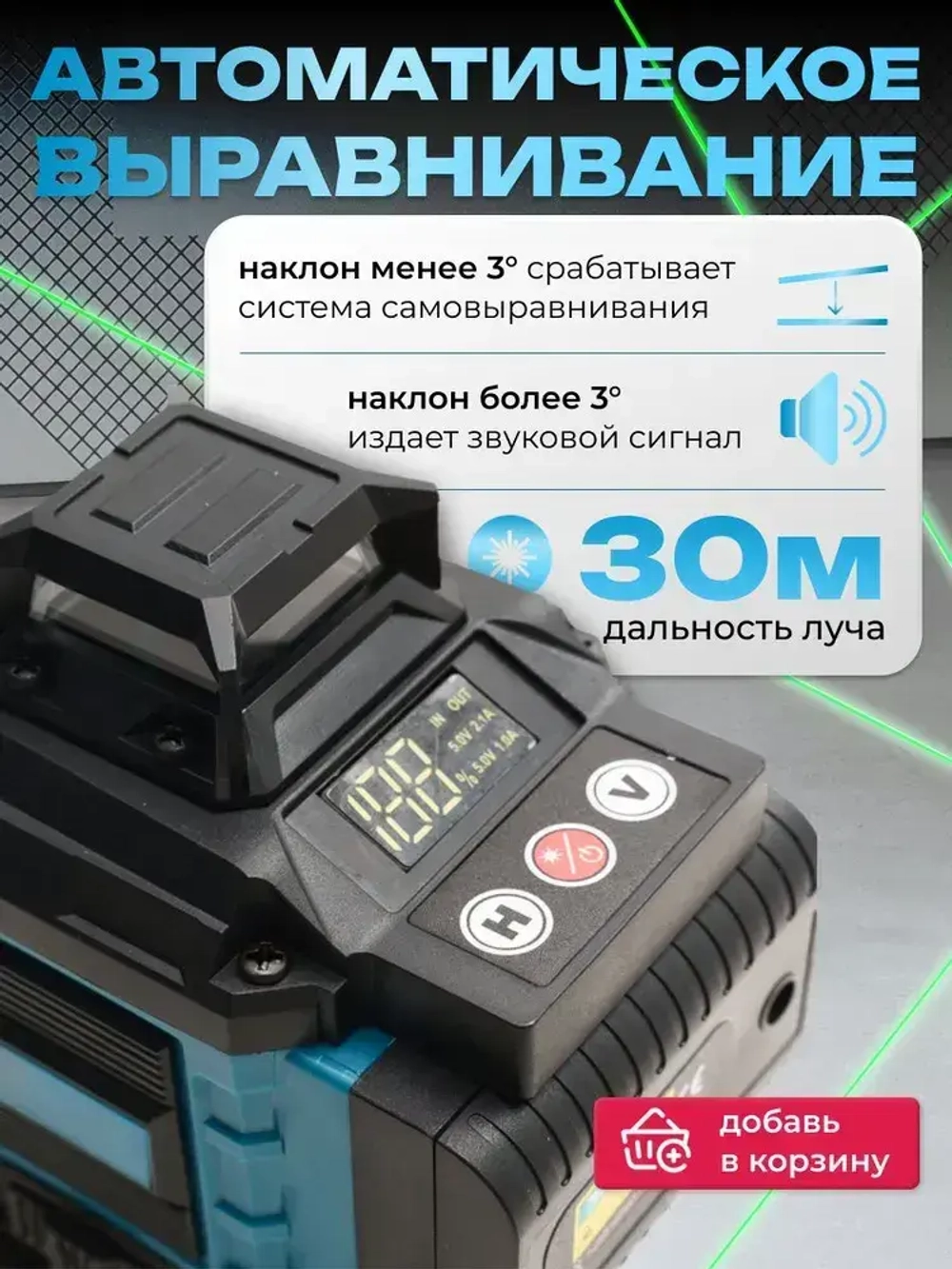 RAUHOME Лазерный уровень/нивелир Зеленыйлуч