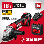 ЗУБР С1-18, 18 В, 125 мм, 1 АКБ (4 А·ч), УШМ, кейс (УШМ-18-125-41)
