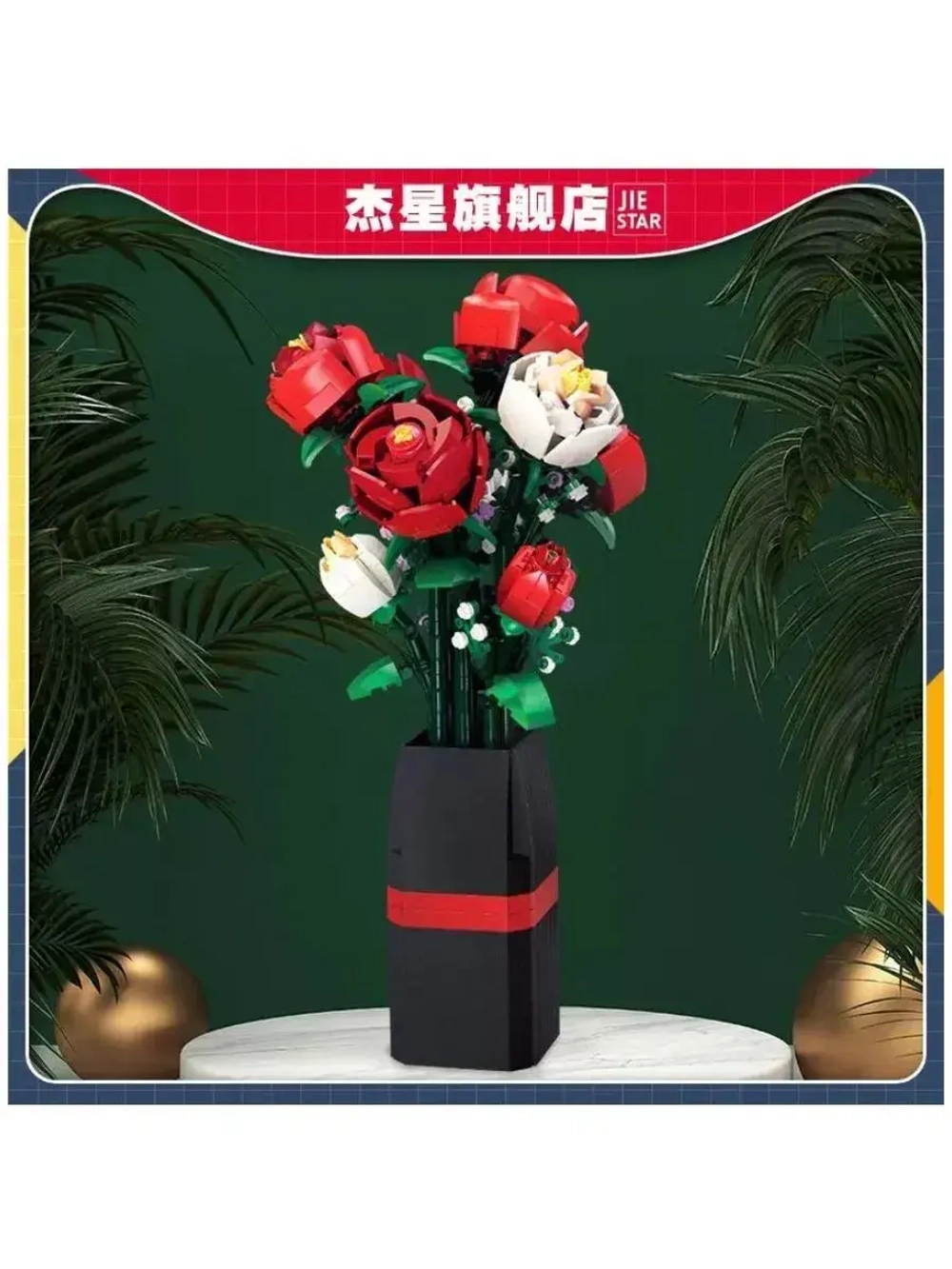 Конструктор Букет роз в вазе 878 деталей