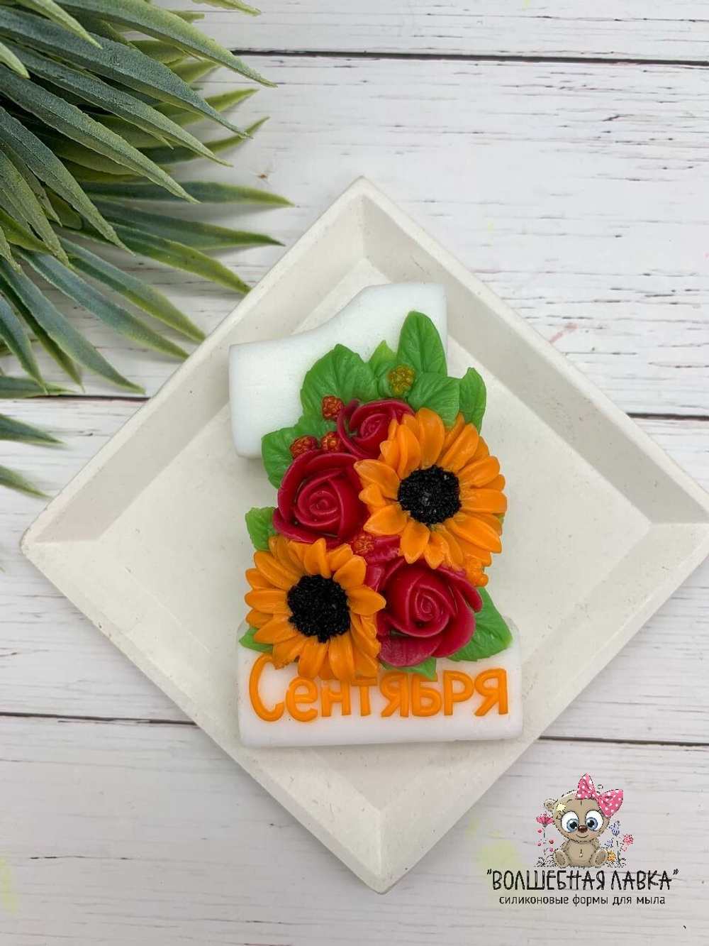 Силиконовая форма 1 сентября