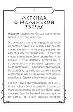 Шаманское Таро