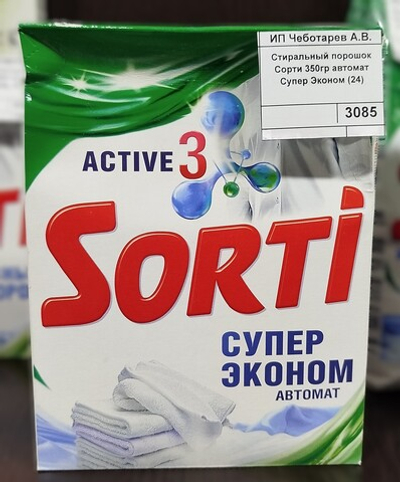 Стиральный порошок Сорти 350гр автомат Супер Эконом (24)