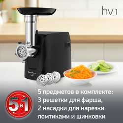 Мясорубка Moulinex Compact HV1 5в1 ME112832