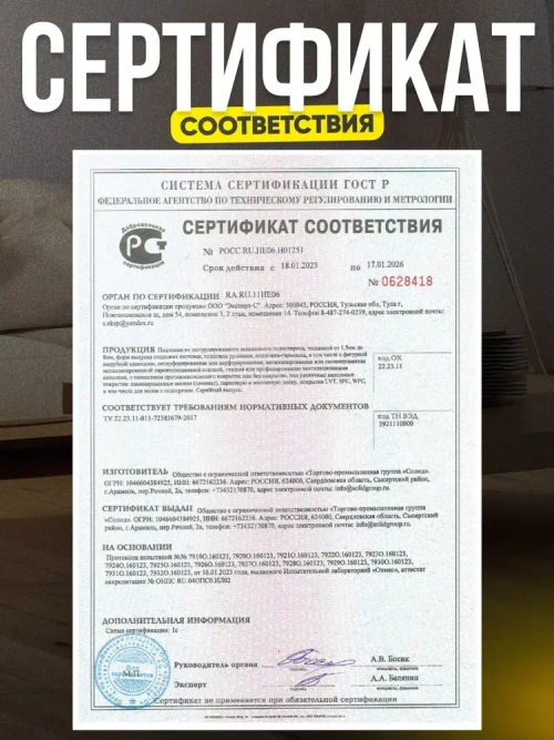 Подложка под Кварцвинил,LVT и SPC плитку 1,5мм бренд Солид.