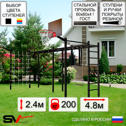 Уличная шведская стенка Sv Sport рукоход х 2 с комплектом турник прямой 2шт У50377К (Деревянные/Щит баскет/Кронш бокс/Сетка)
