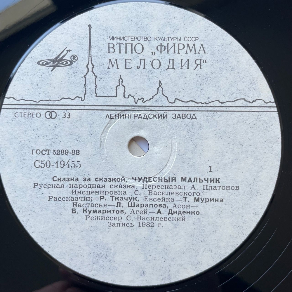 Винтажная виниловая пластинка LP Чудесный Мальчик Детская Сказка (СССР 1983) Ленинградский Завод