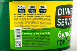 Бульон Dinner Service Грибной 2кг