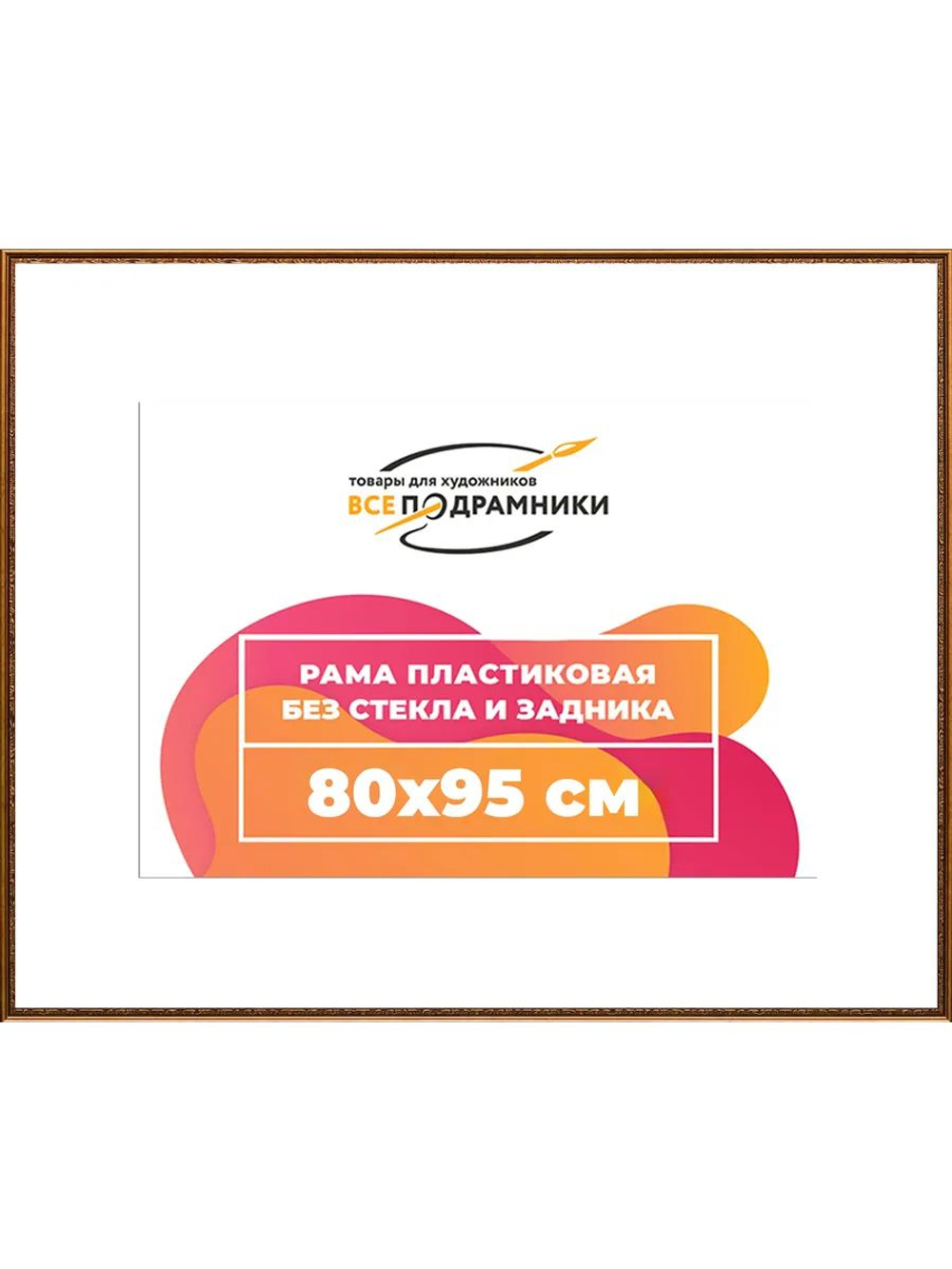 Рамка 45x100 багетная для картин на подрамнике, зеркал