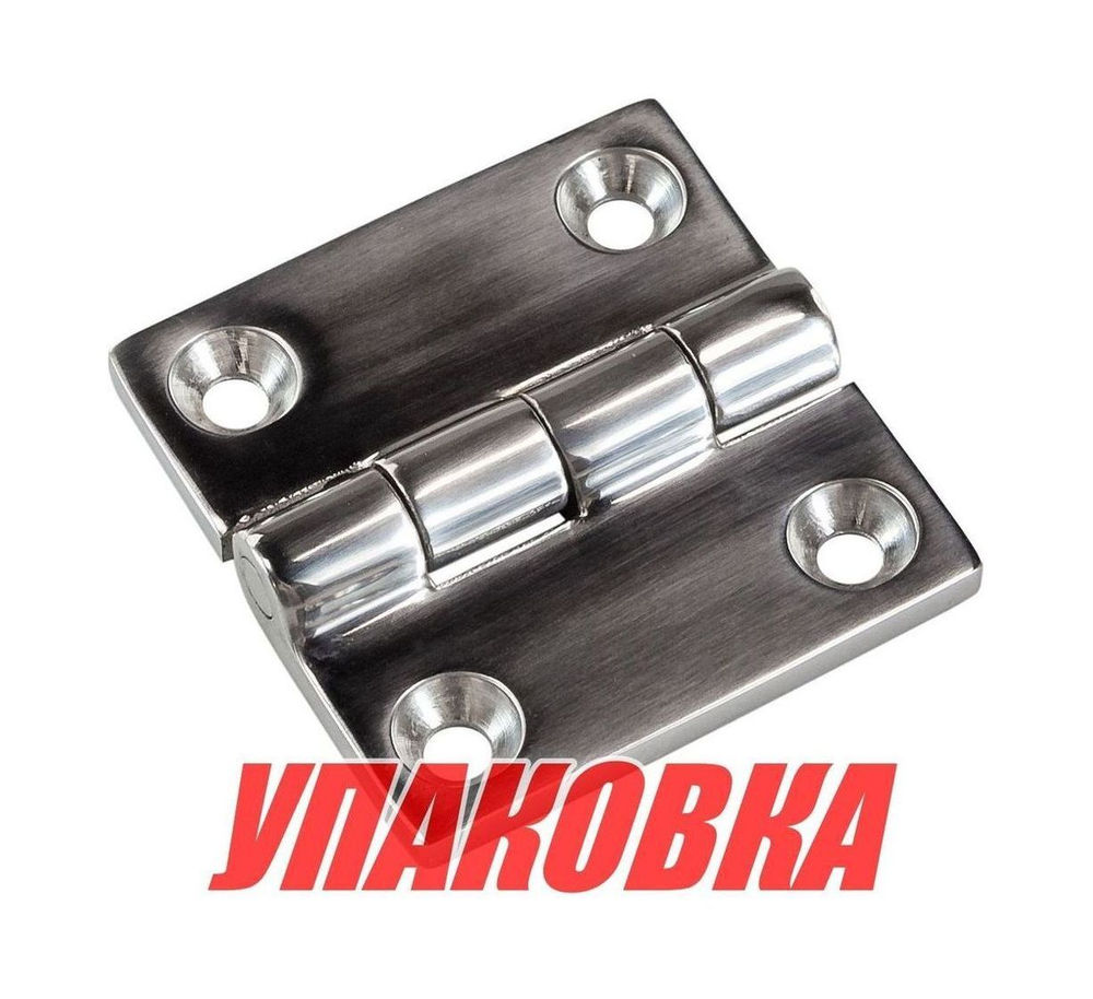 Петля дверная 51х51х4 мм (упаковка из 25 шт.)