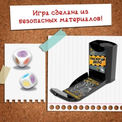 Настольная игра "Раскрой дело" Стратегия, логика.