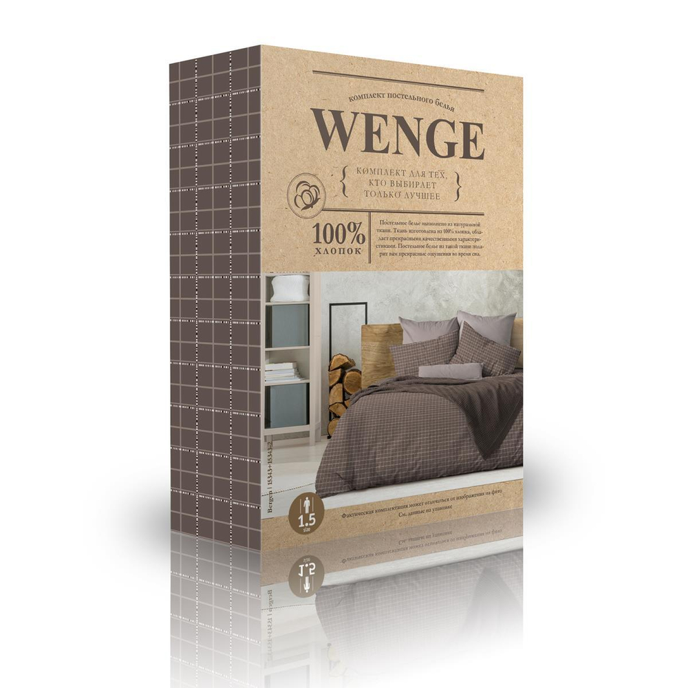 КПБ Wenge Bergen
