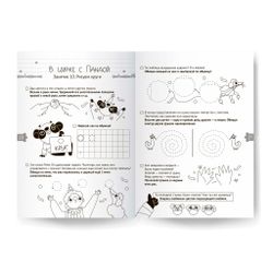 Рабочая тетрадь «Учимся писать»