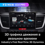 Teyes CC4 Pro 10,2" для Honda Accord 2012-2018