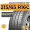 Sailun Commercio Pro 215/65 R16C 109/107T