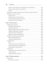 Групповая психотерапия. 5-е изд.