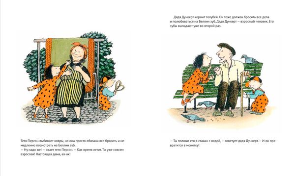 Зубное приключение