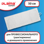 Насадка МОП плоская для швабры/держателя 50 см уши/карманы (ТИП У/К) микрофибра LAIMA EXPERT (4 штуки в упаковке)
