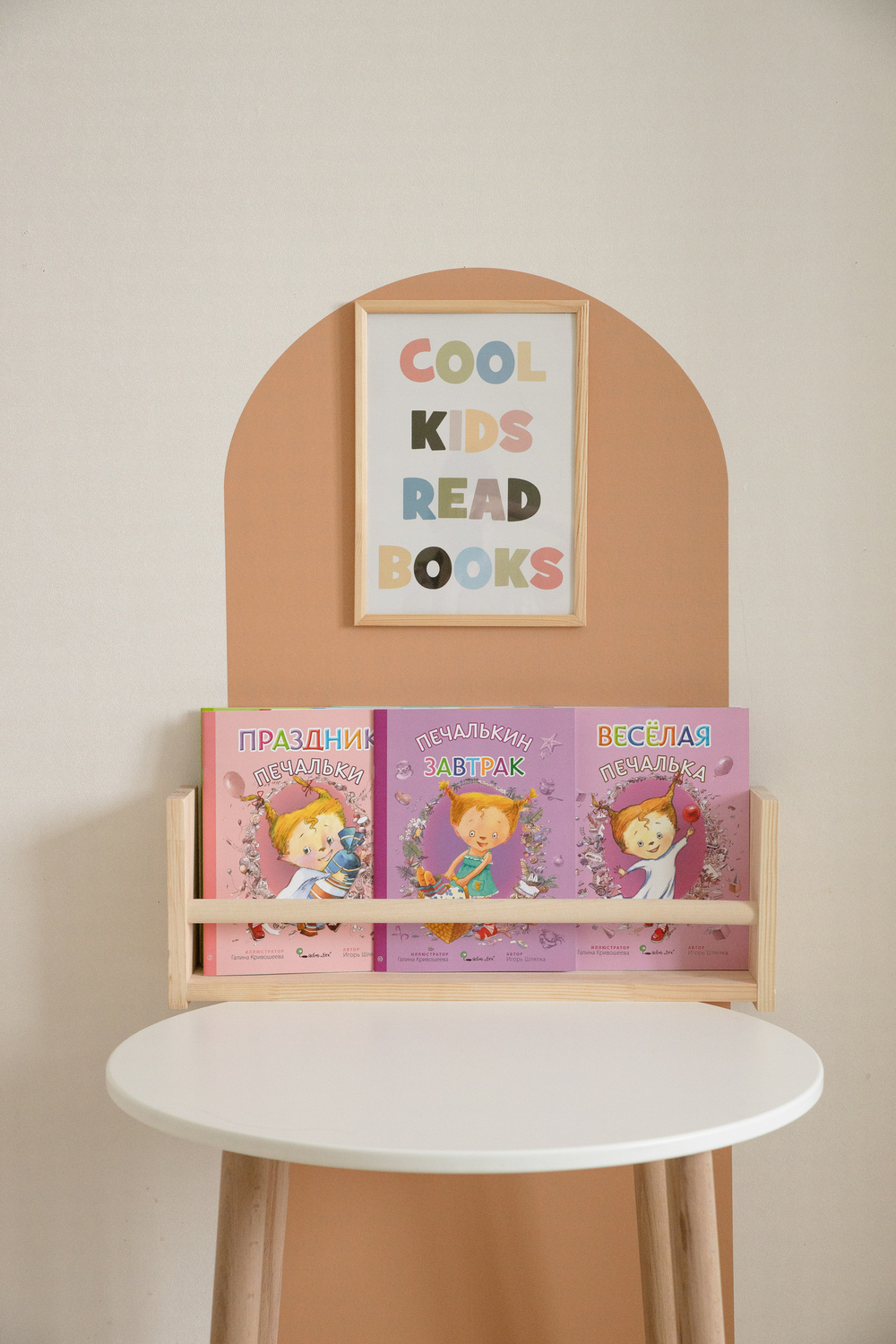 Стикер АРКА мини 50*110 см