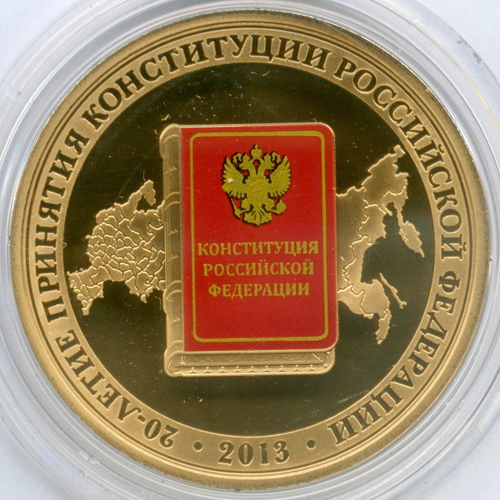 Жетон "20 лет Конституции" 2013 год. СПМД. Латунь 35 мм. Пруф с цветной термопечатью в капсуле