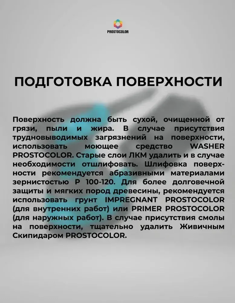 Масло для дерева льняное для наружных и внутренних работ, воск для древесины, террас и пола Графит 0,75 л. PROSTOCOLOR
