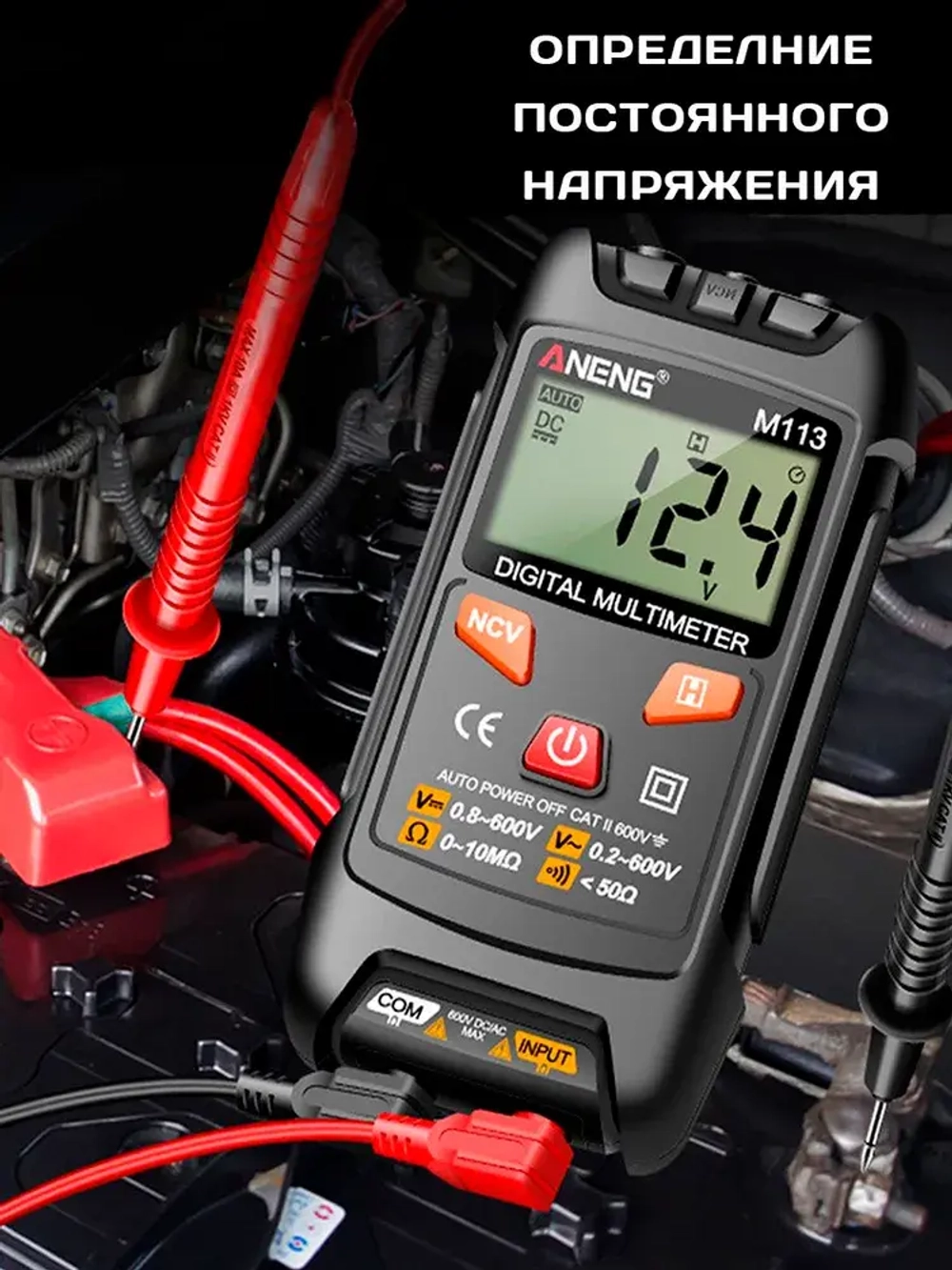 Цифровой автоматический мультиметр, детектор напряжения NCV, тестер