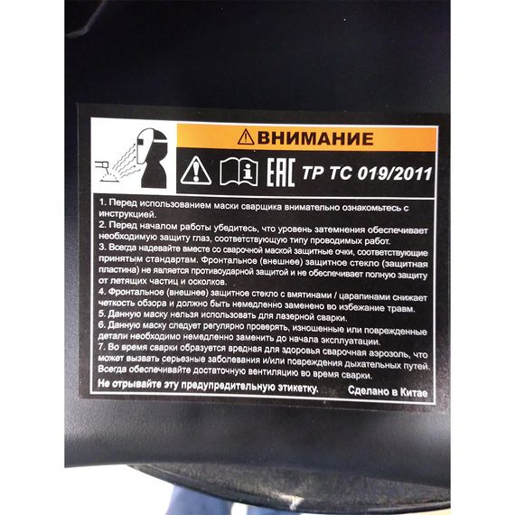 Маска сварщика Tecmen ADF - 730S TM15 чёрная