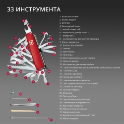 Нож перочинный Victorinox Pioneer X Alox LE 2025 Stone Red , 93 мм, 9 функций, красный, подарочная к