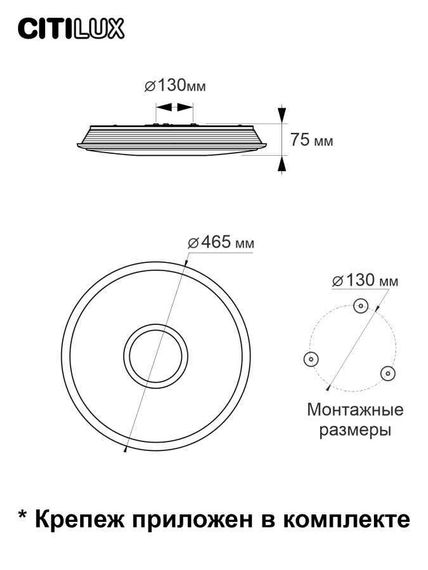 Потолочный светодиодный светильник Citilux Старлайт Смарт CL703A40G