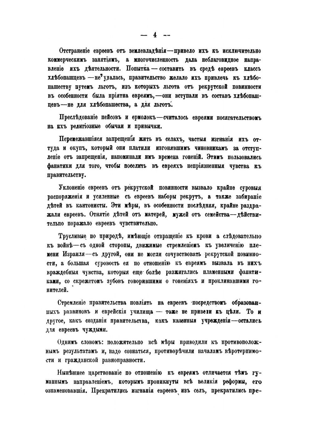 Труды этнографическо-статистической экспедиции в Западно-русский край. Юго-западный отдел. Том 7 | П.П. Чубинский