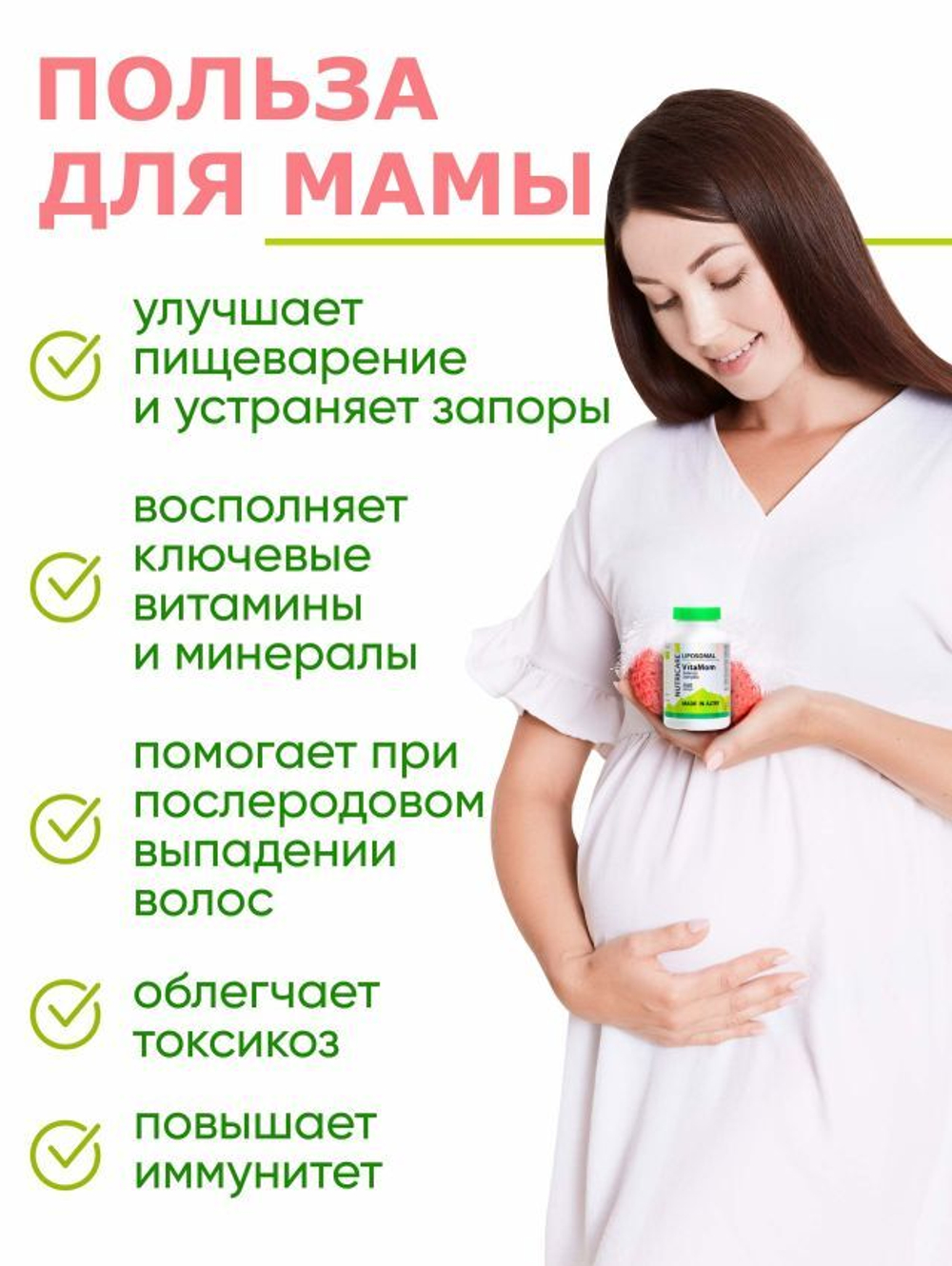 Комплекс витаминов ДЛЯ БЕРЕМЕННЫХ И КОРМЯЩИХ - лецитин + 12 витаминов, VitaMom, ВЕГАН, 60 капсул