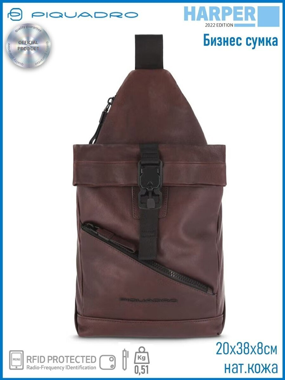Рюкзак с одной лямкой Piquadro Harper CA5678AP/TM