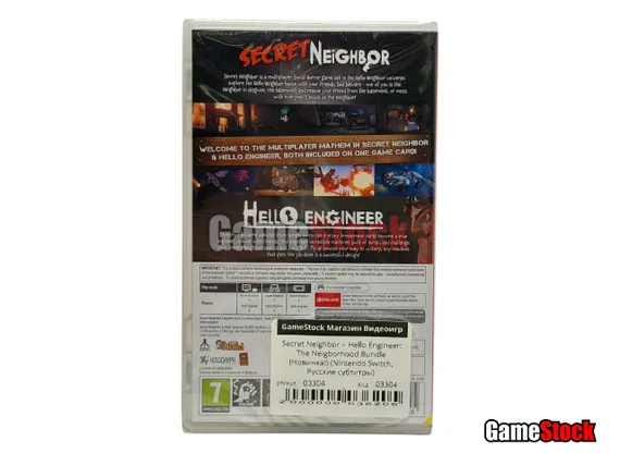 NSW Secret Neighbor + Hello Engineer: The Neigborhood Bundle (Новый, Русские субтитры)