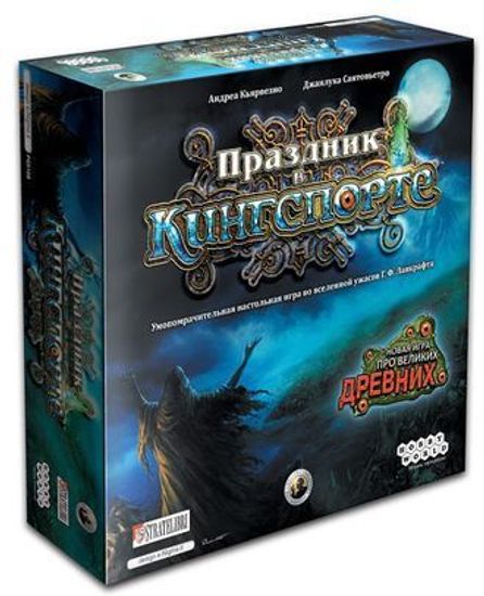 Настольная игра Настольная игра  Праздник в Кингспорте