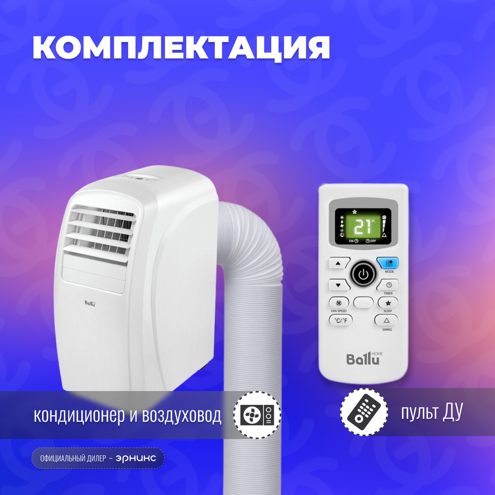 Мобильный кондиционер Ballu Smart Pro BPAC-18 CE_20Y