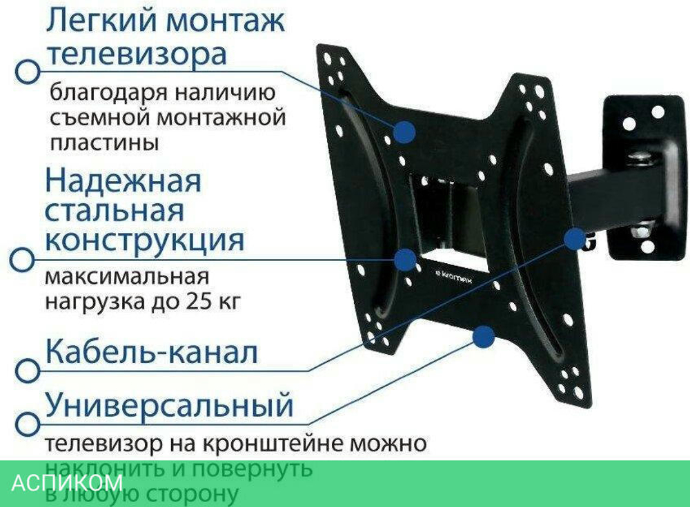 Кронштейн Kromax Optima-203 черный (28007)