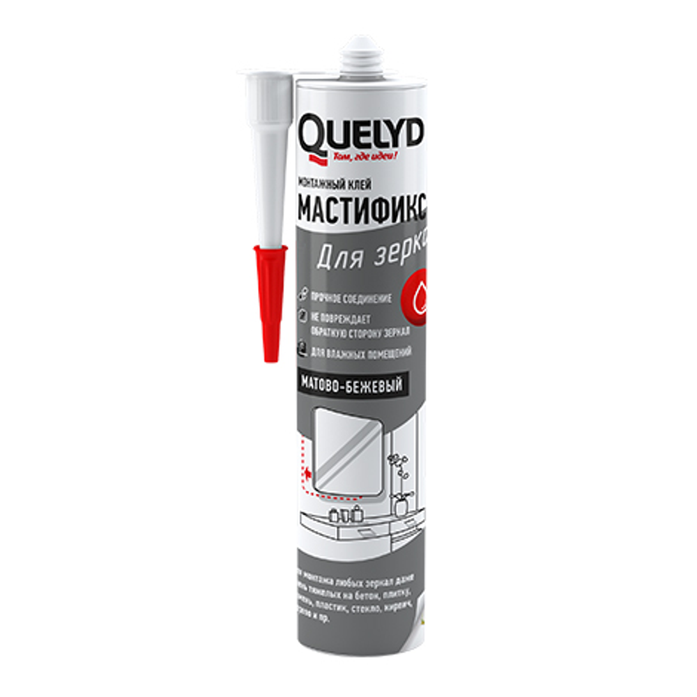 Quelyd Mastifix для Зеркал