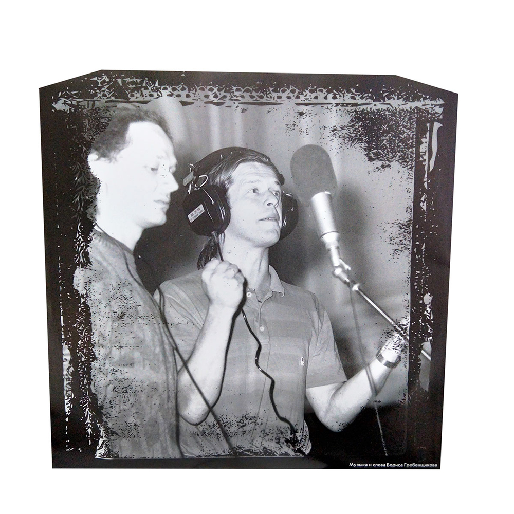 Аквариум / Равноденствие (LP)