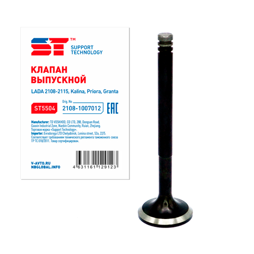 Клапан двс ВАЗ 21083 выпускной 4шт ST